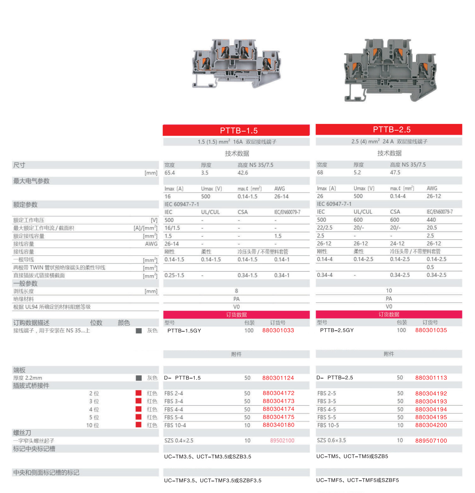 双层接线端子SPTTB1-1.jpg